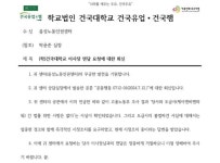 건국직업소개소,건국건축 | 70대 건국우유 하청 노동자 “매일 1만5000원씩 직업소개소에서 떼갔다”, 떼인 임금은 그뿐일까