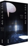 포도쉬즈모온양점 | 포도호텔·온양미술관 지은 '이타미 준'의 건축 세계