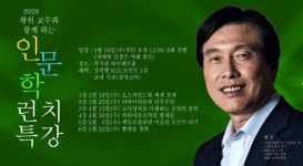 경기대한우리관식당 | 경기대, 황헌 교수와 함께하는 '인문학 런치' 18일 개강… 지역 주민도 수강 가능