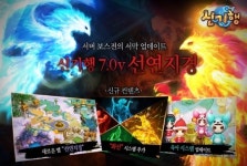 이펀컴퍼니, 신기행 신규 콘텐츠 3종 추가