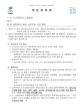 한국힐링생활체육테니스협회사 | 체육회, 대한테니스협회를 관리단체로 지정! 법적 다툼 불가피