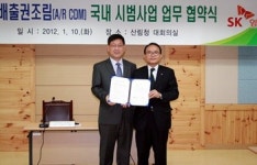 SK임업, '황폐지 살리고, 탄소배출권 얻고'