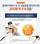 하이카서비스방어점 | 하이카다이렉트, 고객 편의성 위해 홈페이지 개편