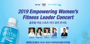 늘픔스포츠성공 | 동아오츠카, 여성 스포츠 리더 성공 사례 공유