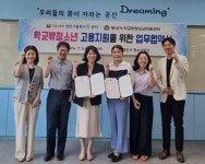 양산 학교 밖 청소년 자립 및 고용 지원 위한 업무협약