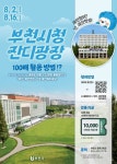 "부천시청 잔디광장 새로운 이름 100배 활용방안 제안받아요"
