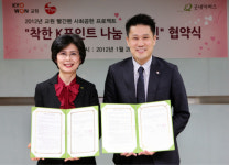 교원빨간펜포인트재청구 | 교원 빨간펜, ‘착한 K포인트 나눔 캠페인’ 전개