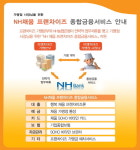 농협카페(NHcafe) | NH농협은행, 카페베네와 전략적 업무제휴 체결