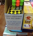 문방구 주인 센스, "젊은이여, PC방 대신 비눗방울 불자" 배꼽