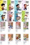 읽어도 안 혼났던 만화책…"추억의 꺼벙이-꾸러기 시리즈"