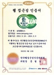 (주)삼양바이오팜MD공장아라마크(주) | 삼양홀딩스 홈페이지, 웹 접근성 인증마크 획득