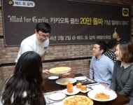매드 포 갈릭,고객 100쌍 대상 릴레이 파티 개최