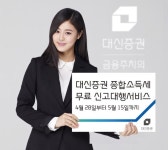 세무법인대신홍익지점유 | 대신증권, 종합소득세 무료 신고대행서비스 실시
