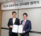 강비발디시니어여가문화 | CJ CGV, 시니어 여가 문화 활성화 위해 협력