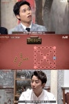 '더지니어스' 임요한, 최연승과 데스매치...파트너 홍진호·장동민 각각 선택 '전략윷놀이'
