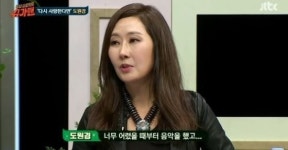 '슈가맨' 도원경 활동 중단한 이유…"어린 나이에 음악하면서 자신을 돌아보지 못했다"