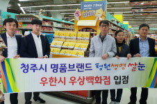 청주시, ‘청원생명쌀눈’ 중국 시장에 첫 수출
