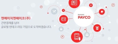 이앤에이피 | 한화생명, NHN 자회사에 500억 투자