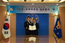 경찰청·무역위원회, 기술유출 피해기업 보호 업무협약