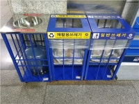 풍기역대합실자판기 | 대형청소기·음료수거통..서울 지하철, 승객편의 이색시설물 배치