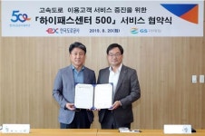 명학 자유통로 편의점 | "GS25 편의점에서 고속도로 미납통행료 납부하세요"
