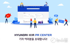 현대PR사 | 현대차그룹, ‘현대기아 PR센터’ 운영