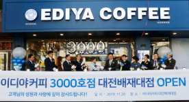 이디야커피맹동제이에이점 | 이디야커피, 국내 커피전문점 최초 가맹점 3000호 돌파