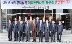기념촬영하는 이낙연 국무총리와 이북5도청 관계자들