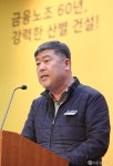 격려사하는 김동명 한국노동조합총연맹 위원장