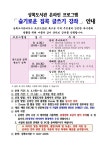 상록수관광주 | 광주 서구 상록도서관, 비대면 온라인 프로그램 운영
