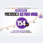 엠베스트에스이텍폴영재학원 | 중등인강 엠베스트 "영재학교 2021학년도에 154명 합격"..역대 최다