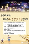 진안한방약초센터진안군직거래사업단 | 진안군, 마이산 산약초타운 걷기행사 매주 목요일 개최