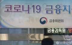 카페블루포트 금융감독원 지하1층점 | 확진자 발생으로 여의도 금융감독원 본원 폐쇄