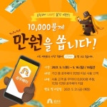 공주시 '공주페이' 1000억원 돌파 이벤트 진행
