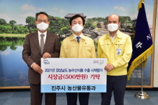 진주시 시상금 전액 기탁…나눔 문화 확산 앞장