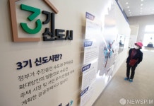 3기 신도시 1만 102가구 오늘 사전청약