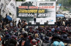 고공농성 투쟁 승리 공공운수노조 결의대회