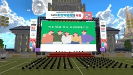 강동대 치위생과, 메타버시티 개강 오리엔테이션 진행