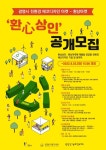 김천업사이클아트센터 | 광명업사이클아트센터 '환상마켓 시즌3' 판매자 20팀 모집