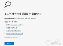 성남 SK 판교데이터센터 지하3층 UPS서 화재…2시간 만에 진압