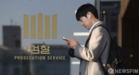 정진홈푸드부산지검서부지청점 | 서울중앙지검, 정진상 정무조정실장 구속영장 청구