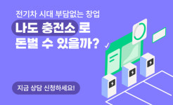소프트베리, 전기차 충전소 설치·운영·관리 무료 컨설팅