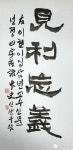 교수들이 선정한 올해 사자성어 '견리망의'···"이로움을 보자 의로움을 잊다"
