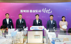 (주)홍남물류 | 홍남표 창원시장 "항만물류·해양레저 거점도시로 성장 기반 마련"