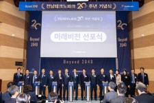 전남테크노파크, 재단 창립 20주년 기념식 '성료'
