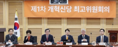 제1차 개혁신당 최고위원회의