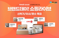에이스침대, 현대 H몰서 봄맞이 라이브 방송 진행