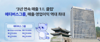 주식회사 에티버스 직원식당 | 에티버스그룹, 작년 연간 매출·영업이익 역대 최고 실적 경신