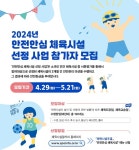 국민체육진흥공단/제1체육관-테니스장 | 국민체육진흥공단, '안전안심 체육시설' 참여 민간시설 모집