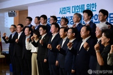 '사회적 대화를 위해'